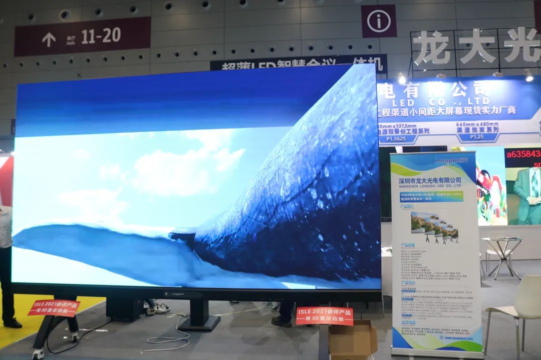 ISLE 2021在深圳開展 龍大光電攜行業領先的創新產品亮相