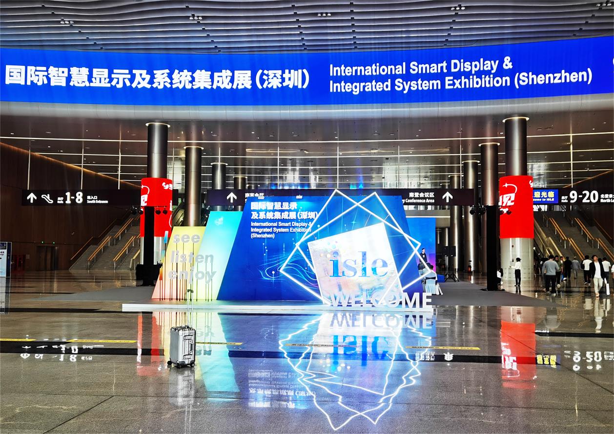 深圳市龍大光電有限公司亮相2023國際智慧顯示及系統集成展